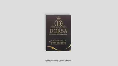 نمونه تراکت تحریر 80 گرم چاپاتو